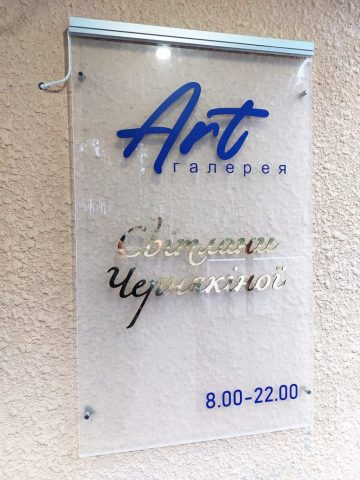 Акрилайт та фремлайт 5