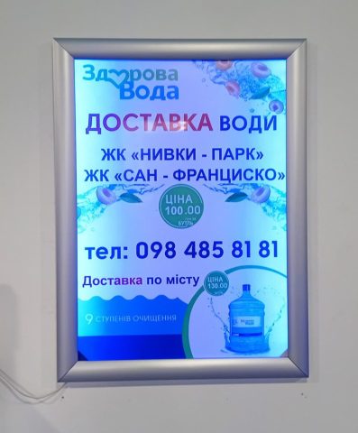 Акрилайт та фремлайт 8