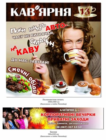 Дизайн 13