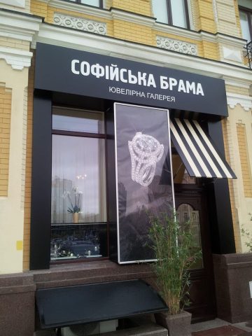 Козирки та вхідна група 1