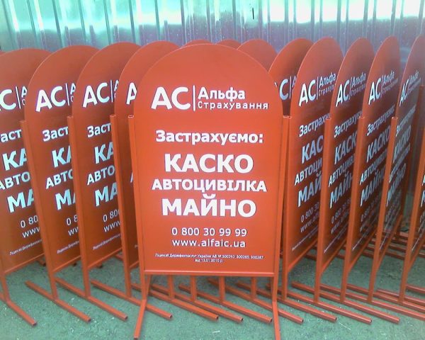 Штендери 6