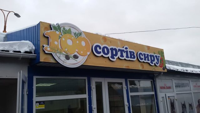 Вивіски 7
